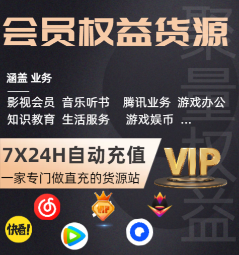 虚拟会员卡分销流程图