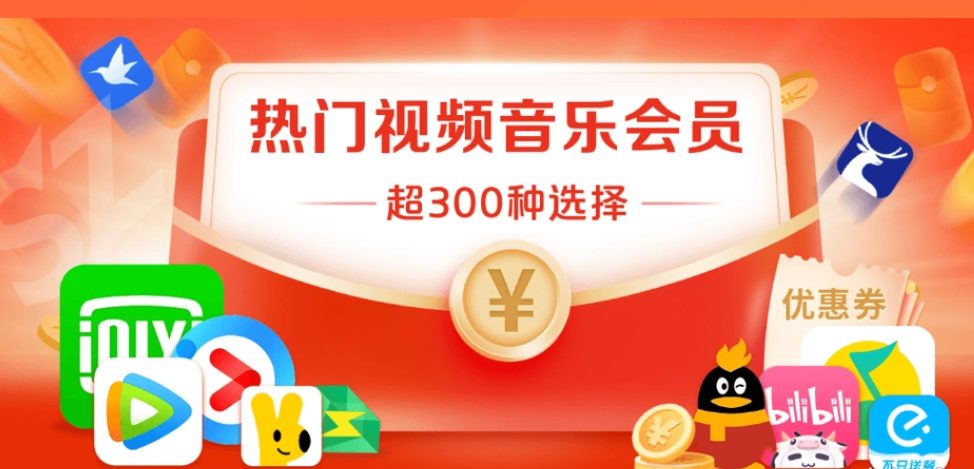 卡券售卖平台有哪些?深度解析数字权益分销模式与虚拟卡券核心价值
